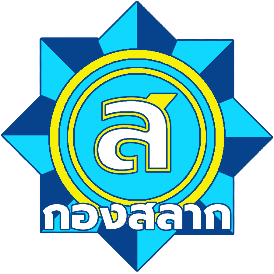กองสลาก-lg